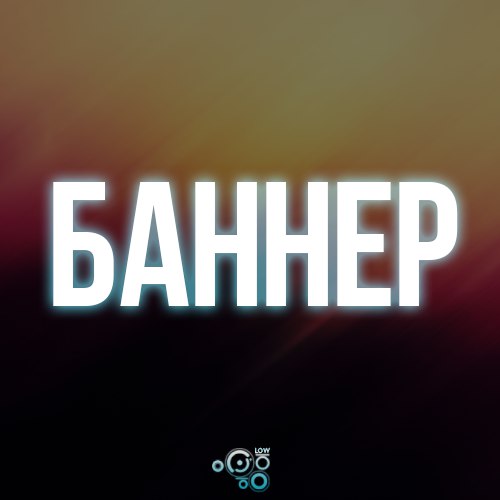 Ютуб выше. Ютуб выше