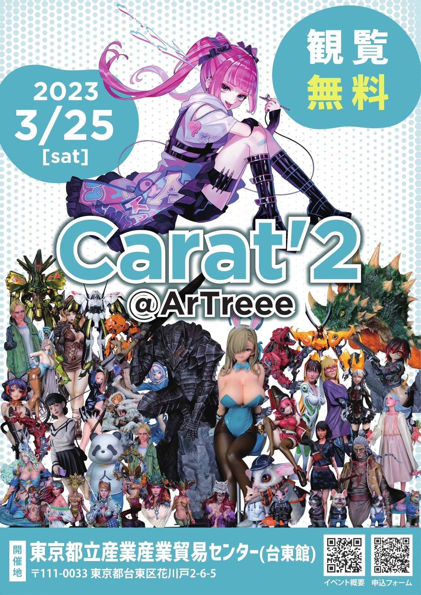 殭濕子 フィギュア